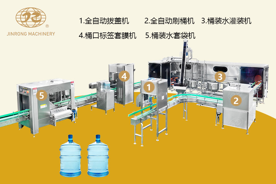 QGF-600 5加仑桶装水91视频免费下载安装生产线